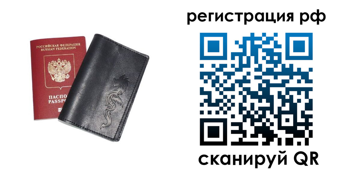 миграционный учет в Нижнем Тагиле